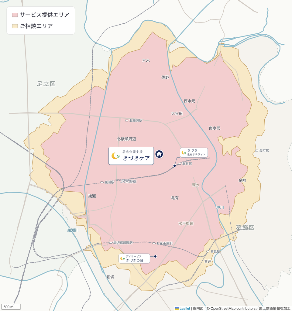 居宅介護支援きづきケアのサービス提供エリアとご相談エリアの地図（足立区・葛飾区）