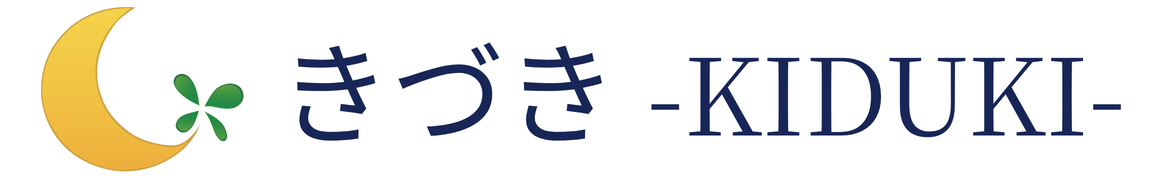 きづき